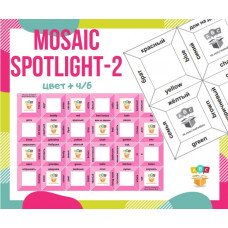 Mosaic. Spotlight-2. цвет+чб