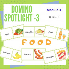 DOMINO - Spotlight-3. Module 3. Food. цвет